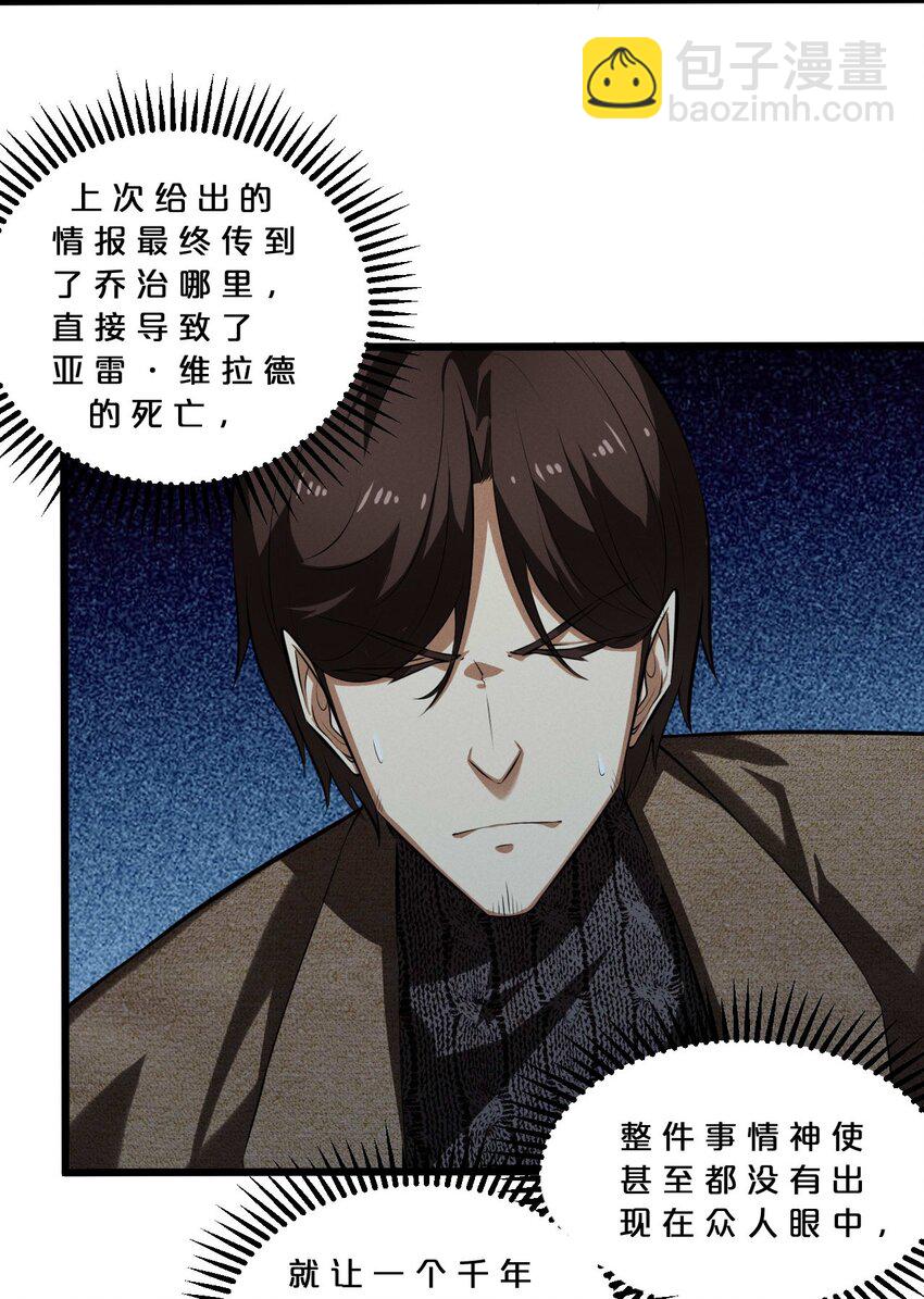 035 幕后黑手初长成(1/2)-第35话