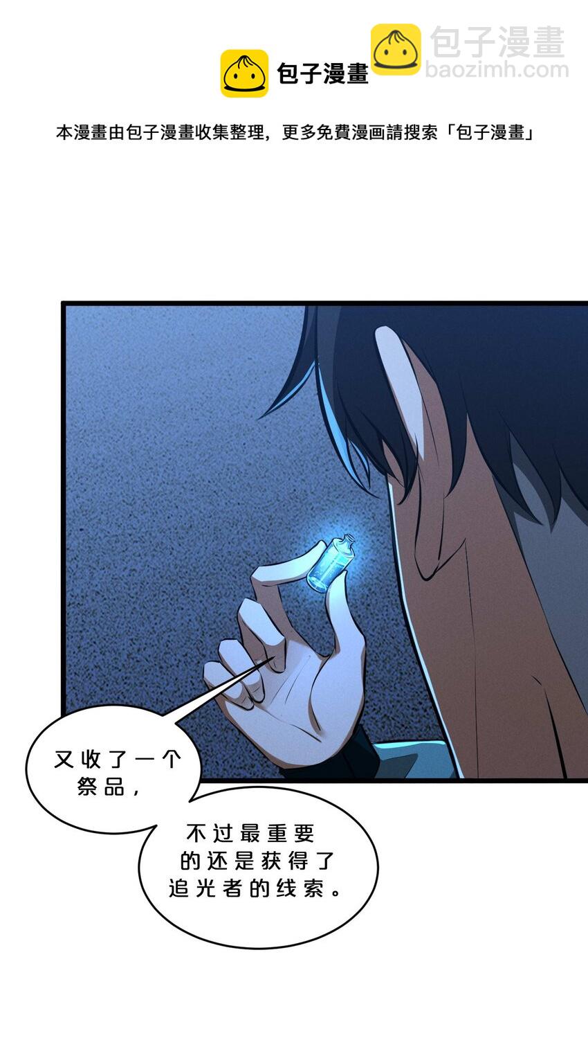 035 幕后黑手初长成(1/2)-第35话