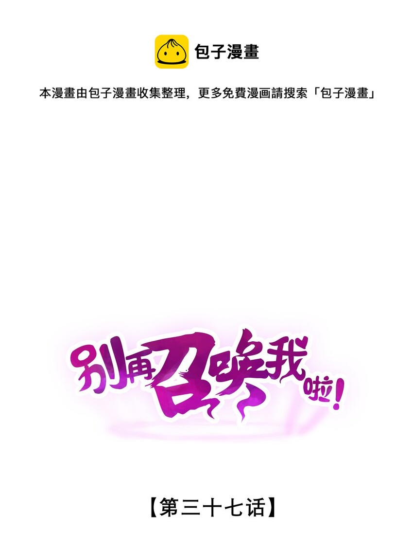 037 怪女孩（2）(1/2)-第37话