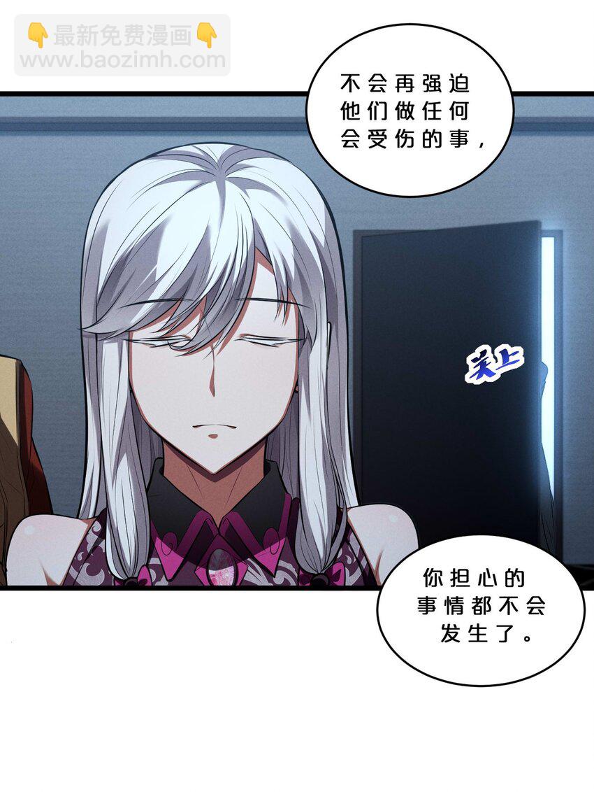 037 怪女孩（2）(1/2)-第37话