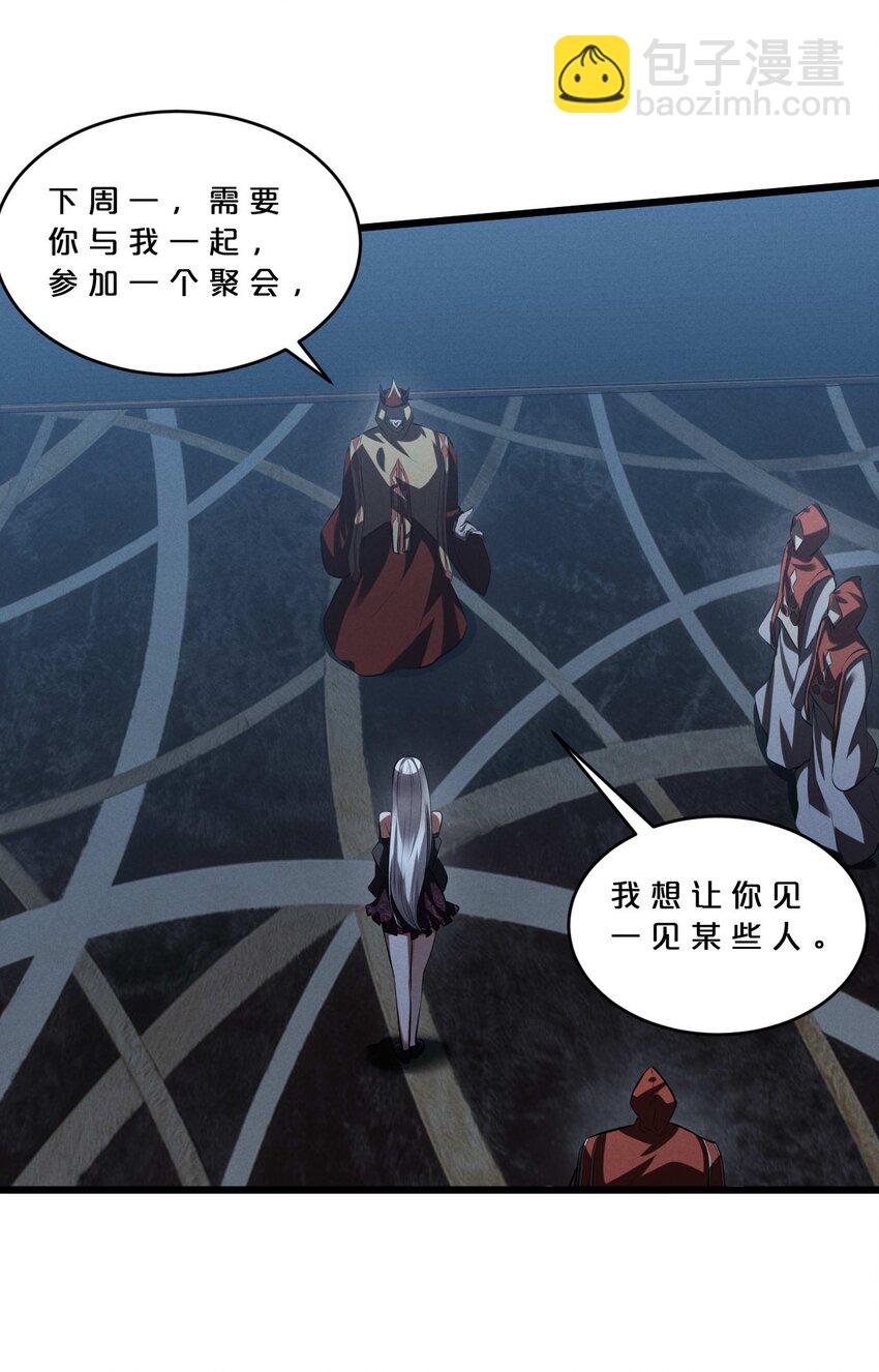 037 怪女孩（2）(1/2)-第37话