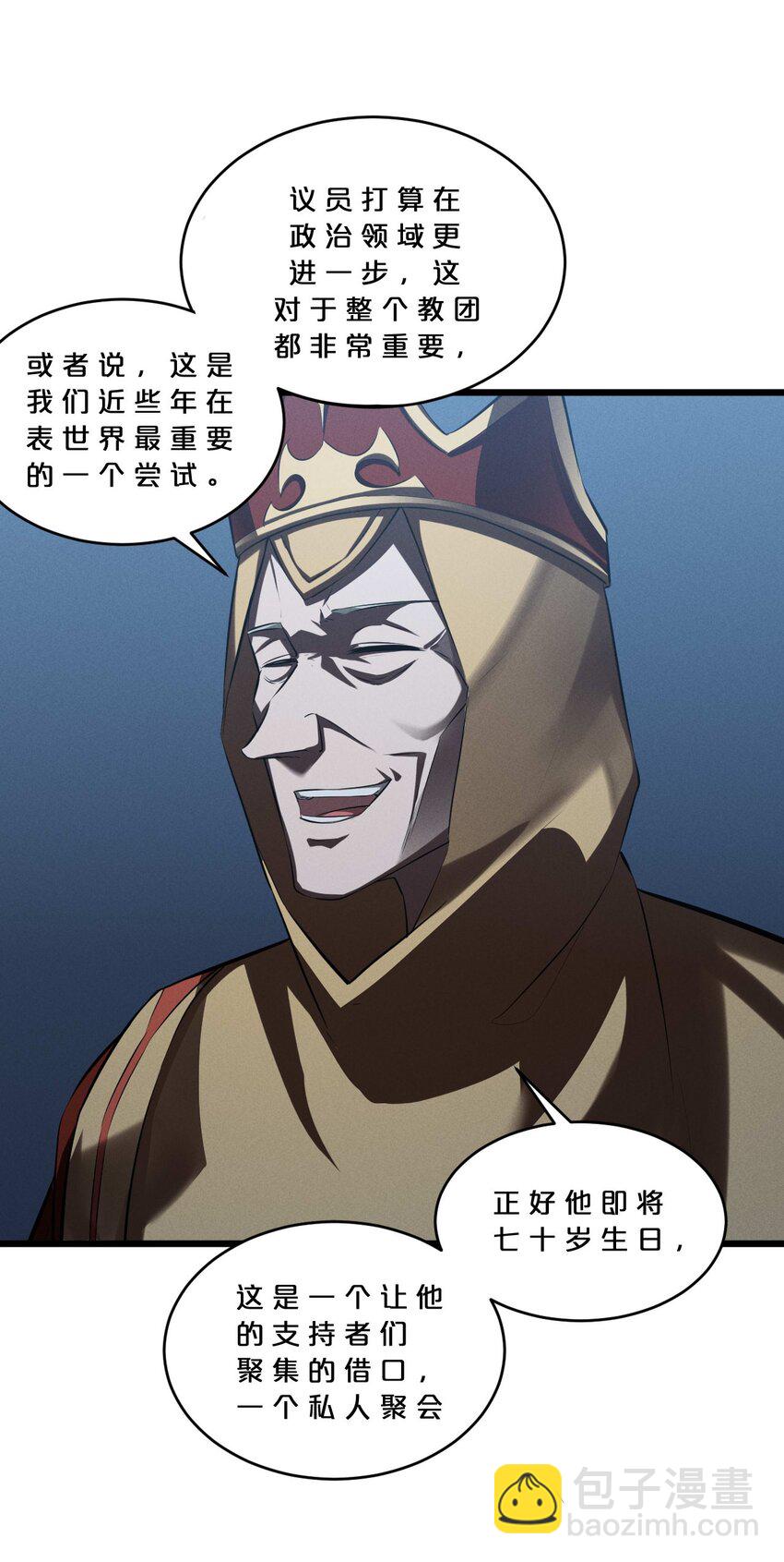 037 怪女孩（2）(1/2)-第37话