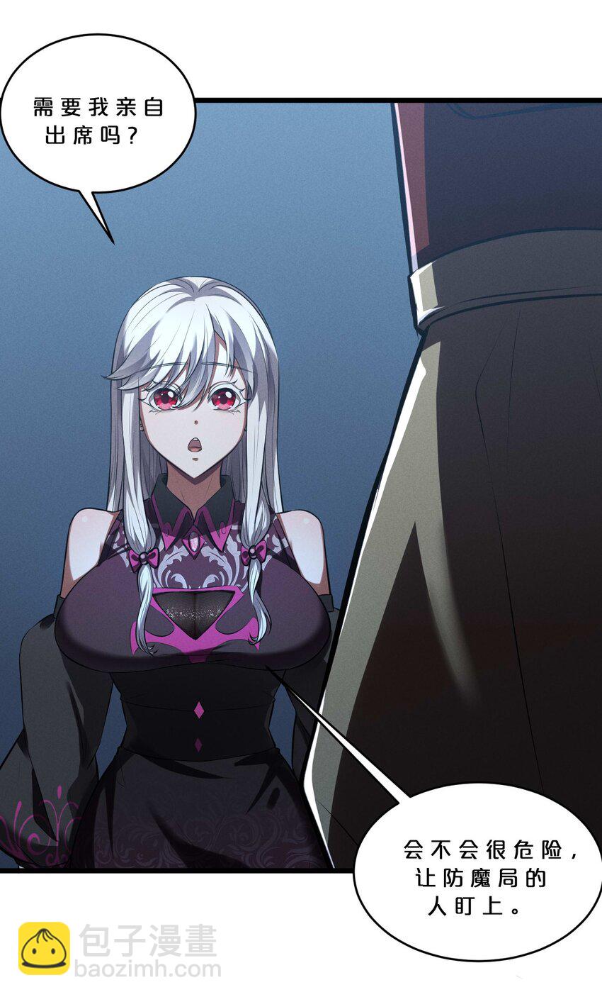 037 怪女孩（2）(1/2)-第37话