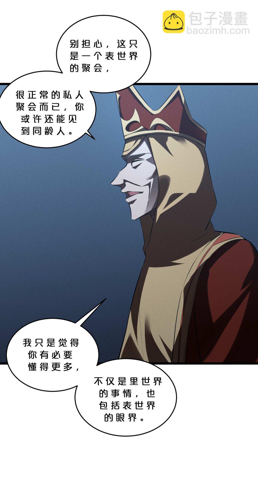 037 怪女孩（2）(1/2)-第37话