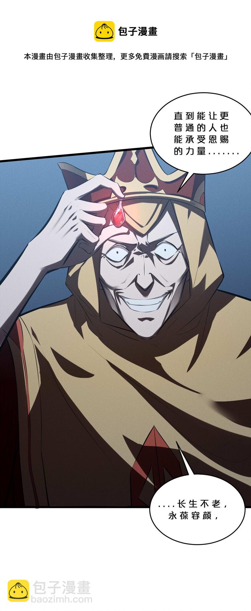 037 怪女孩（2）(1/2)-第37话