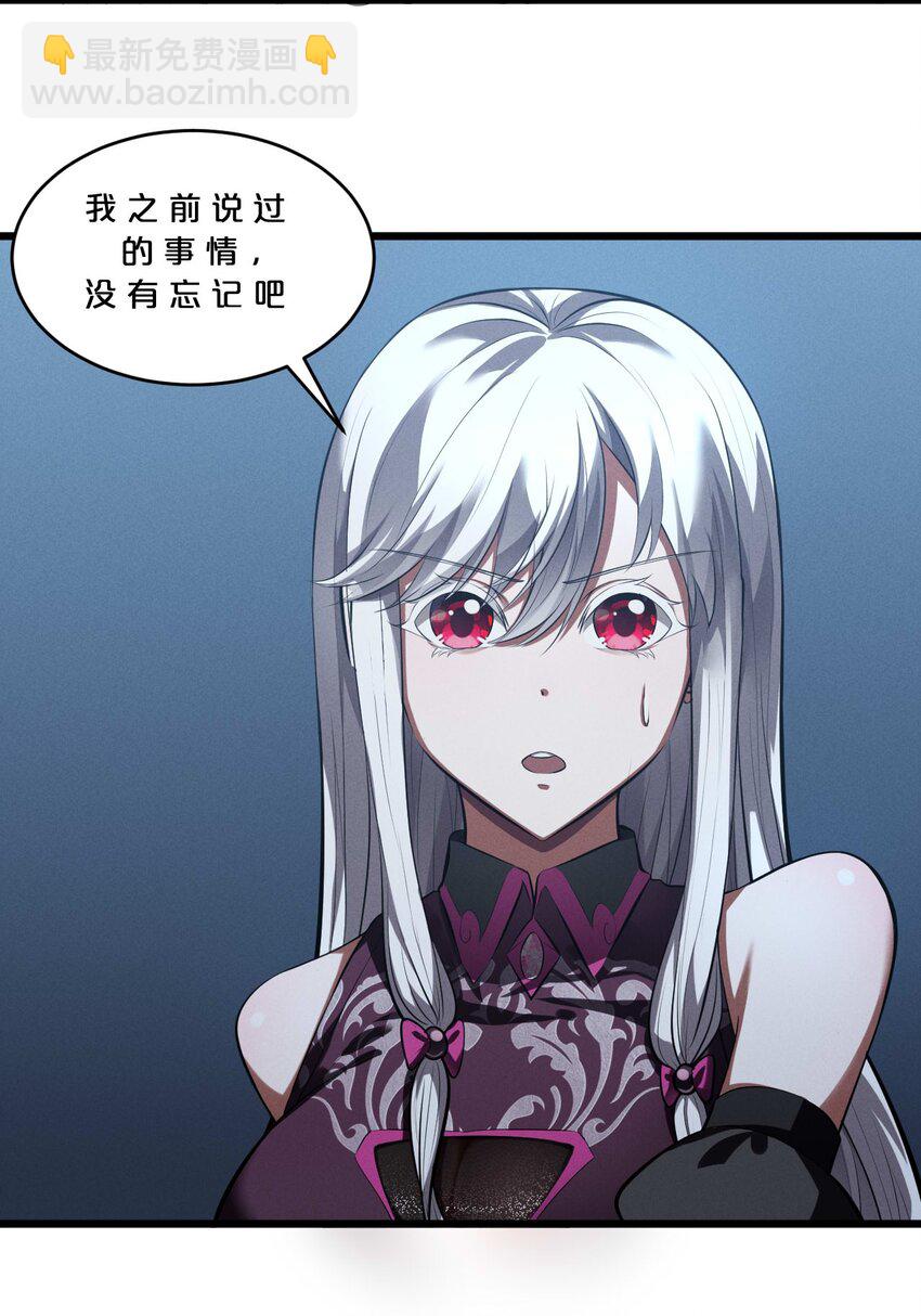 037 怪女孩（2）(1/2)-第37话