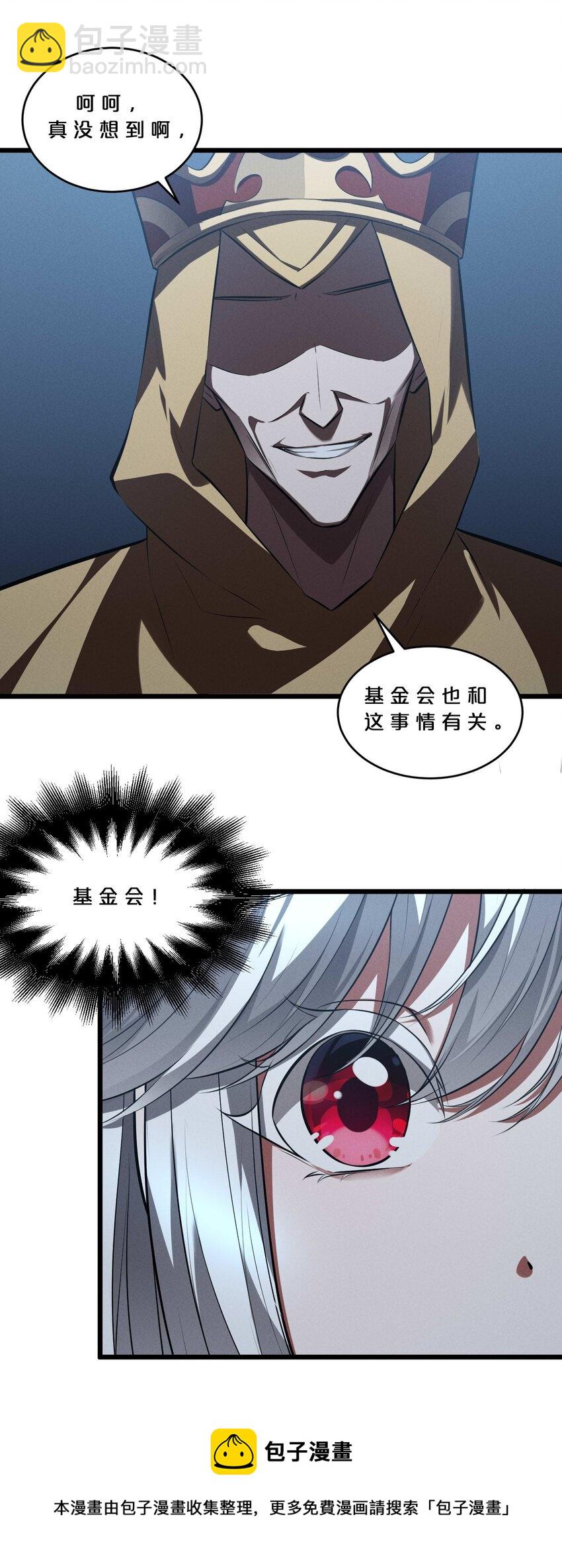 037 怪女孩（2）(1/2)-第37话