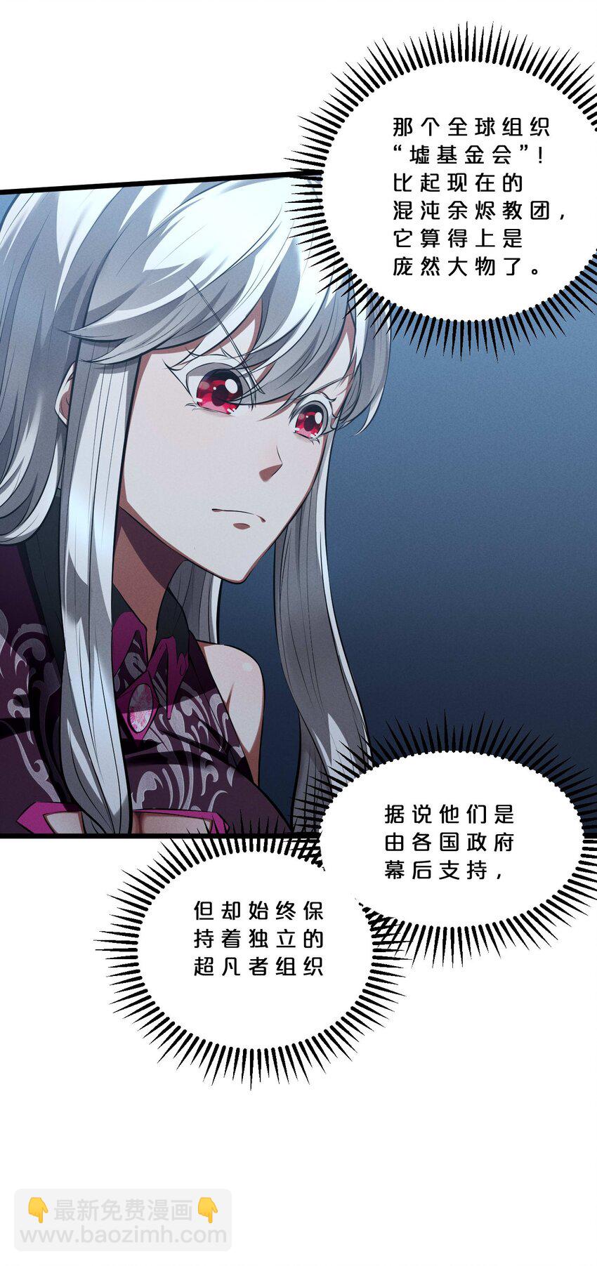 037 怪女孩（2）(1/2)-第37话