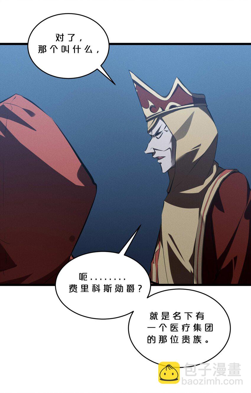 037 怪女孩（2）(1/2)-第37话