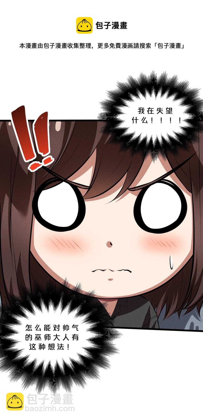 037 怪女孩（2）(1/2)-第37话