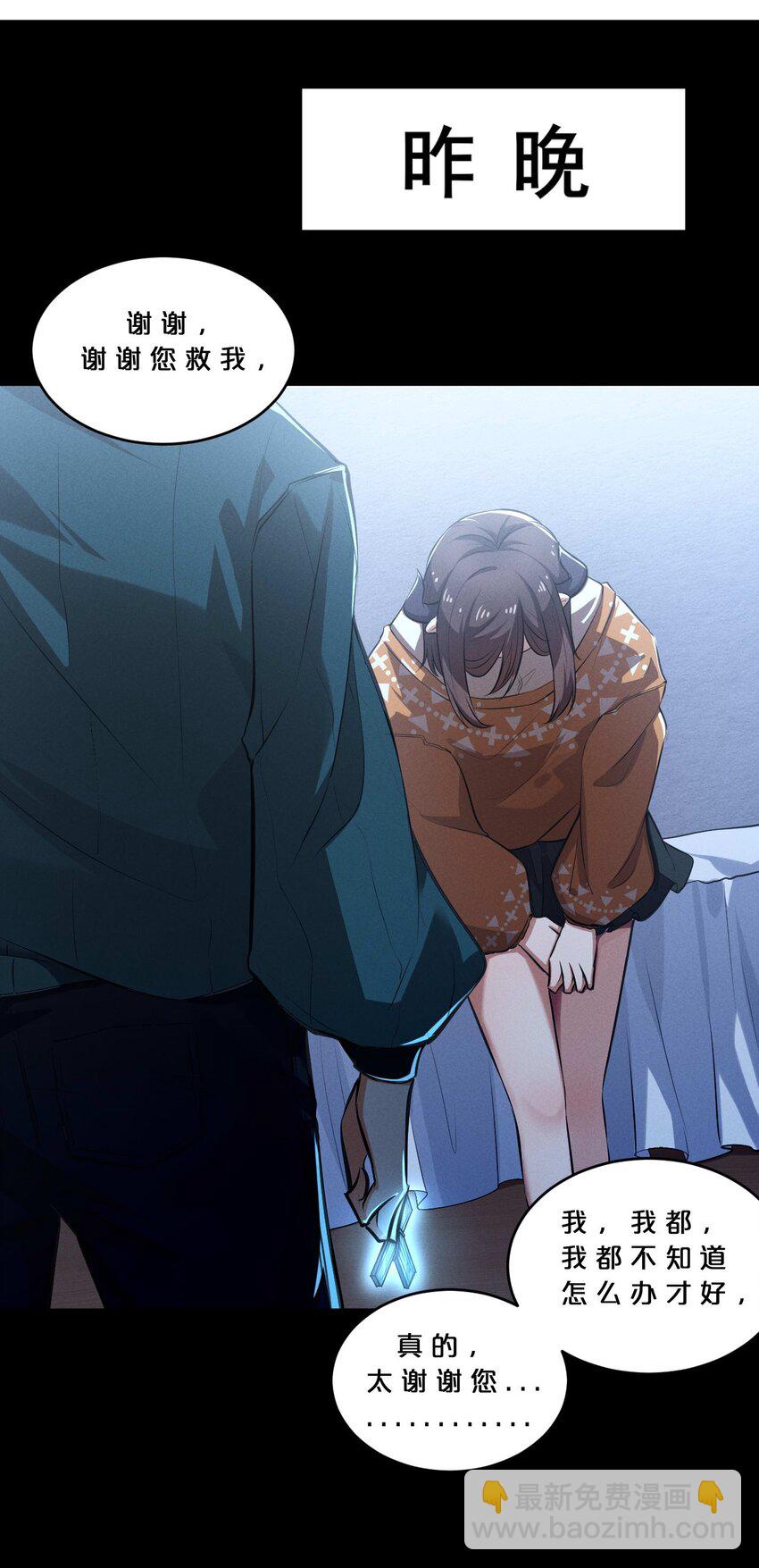 037 怪女孩（2）(1/2)-第37话