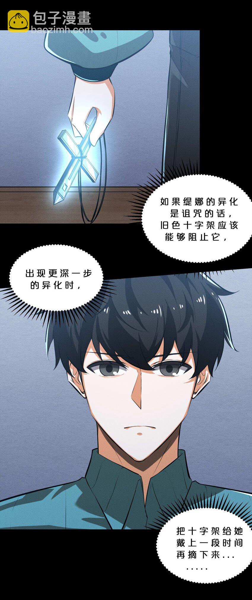 037 怪女孩（2）(1/2)-第37话