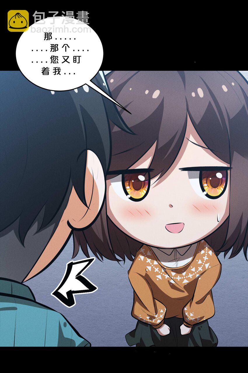 037 怪女孩（2）(1/2)-第37话