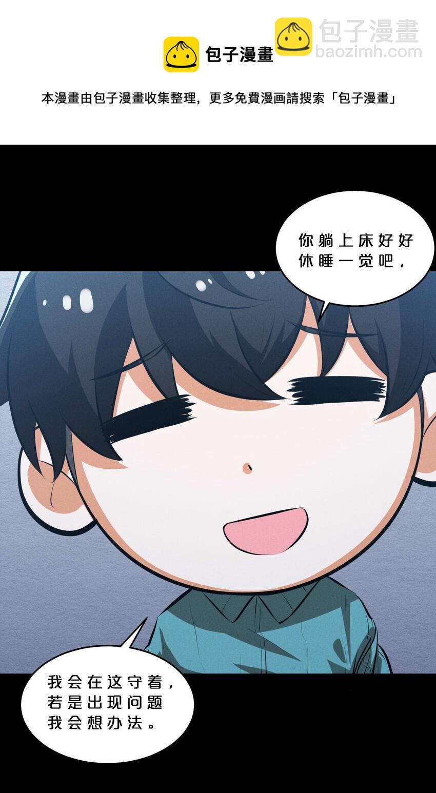 037 怪女孩（2）(1/2)-第37话