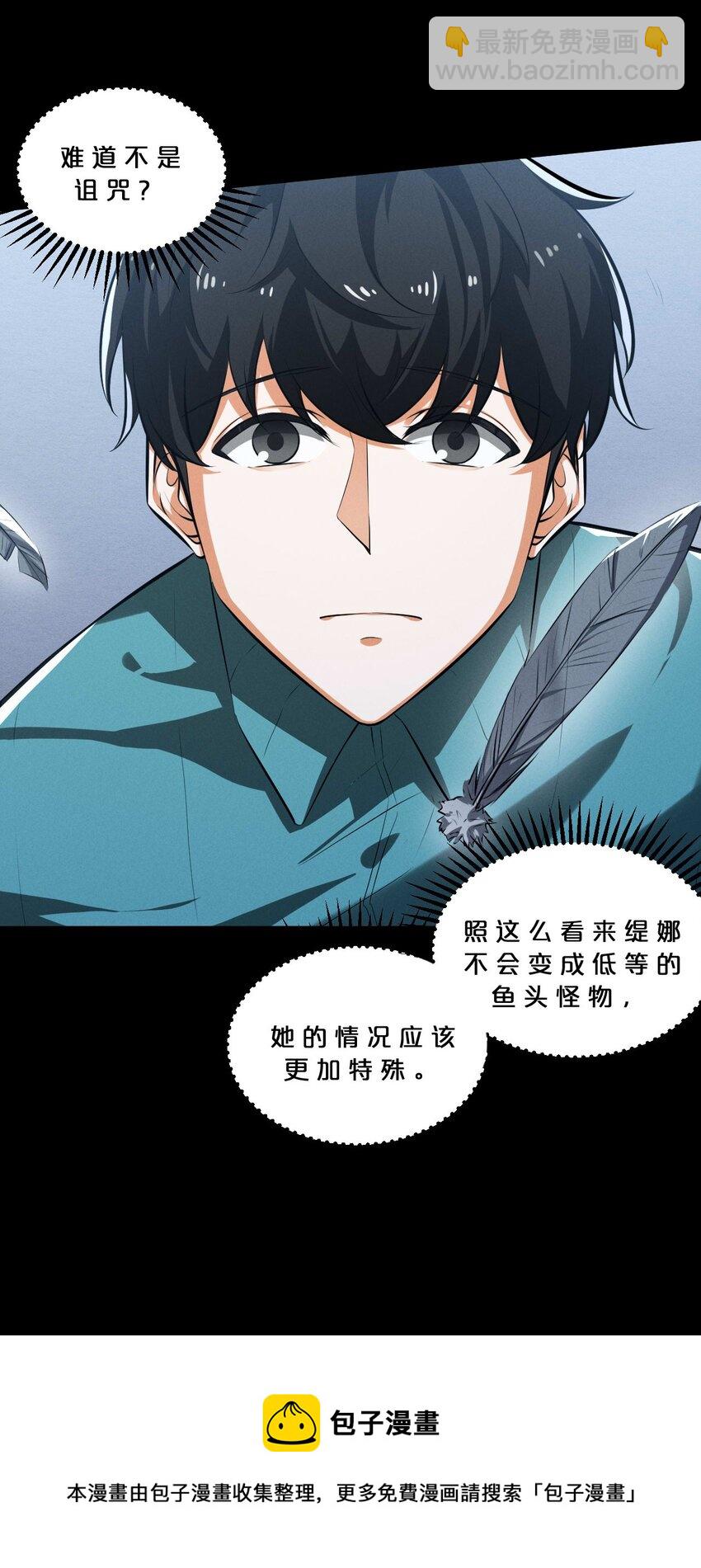 037 怪女孩（2）(1/2)-第37话