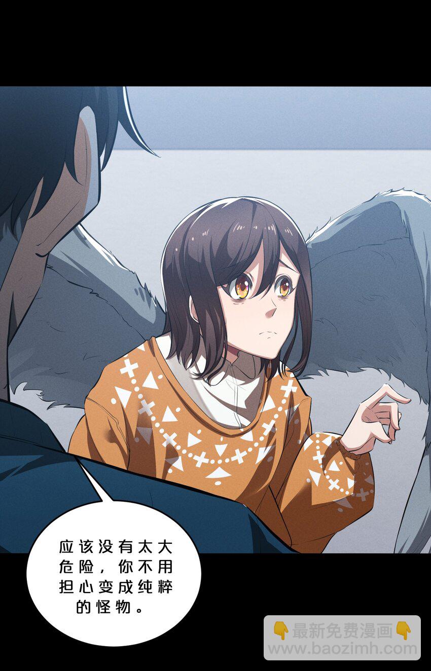 037 怪女孩（2）(1/2)-第37话