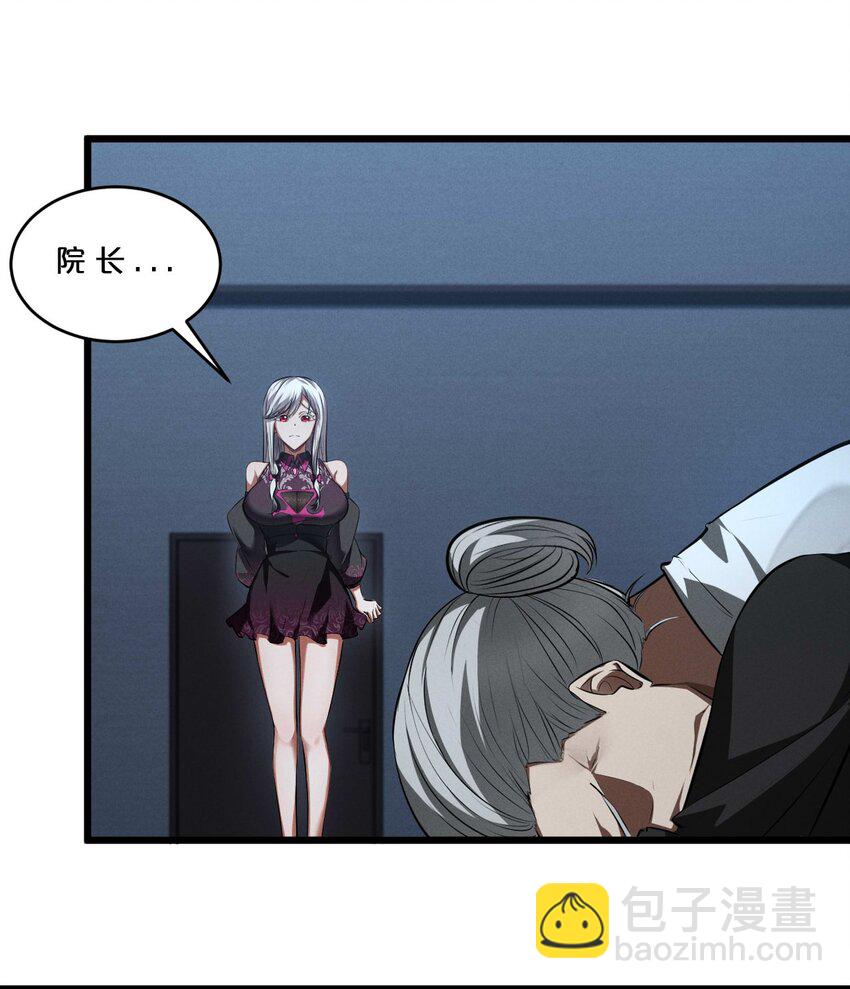 037 怪女孩（2）(1/2)-第37话