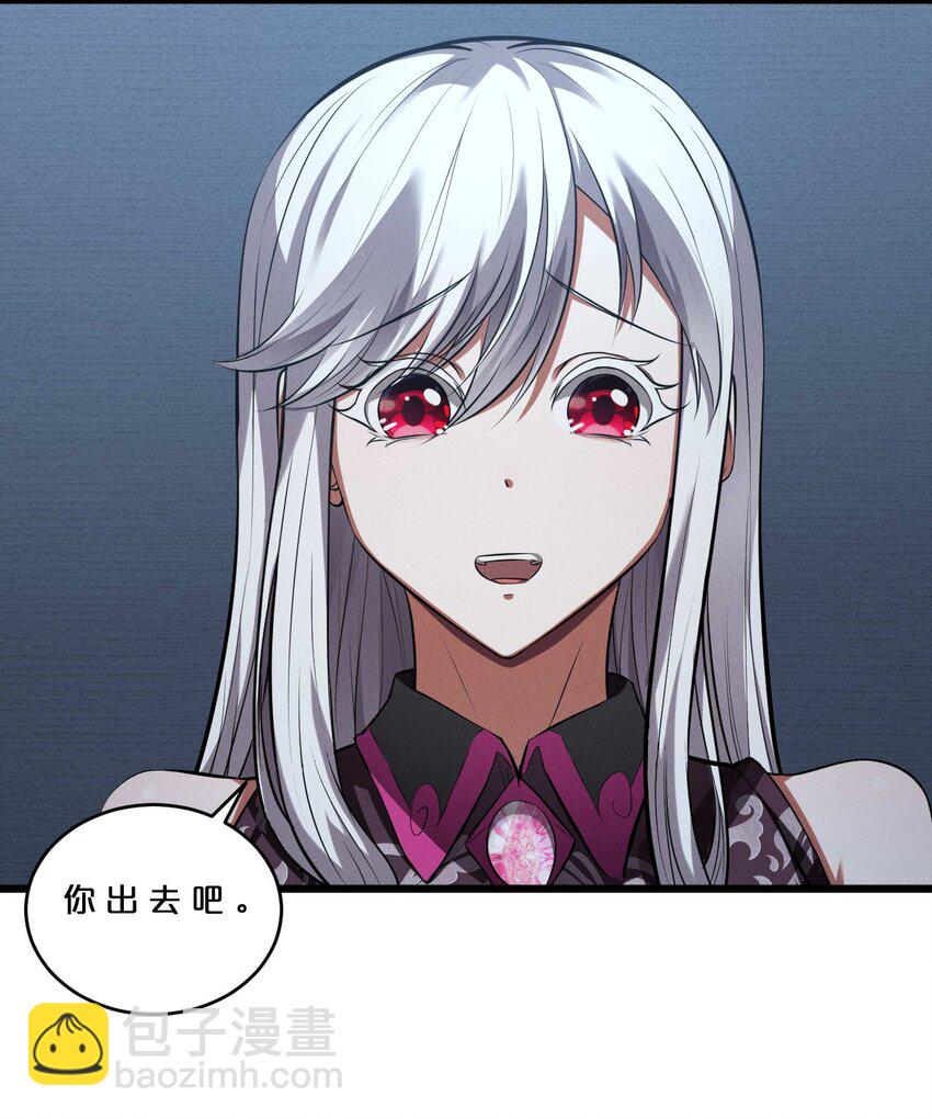 037 怪女孩（2）(1/2)-第37话