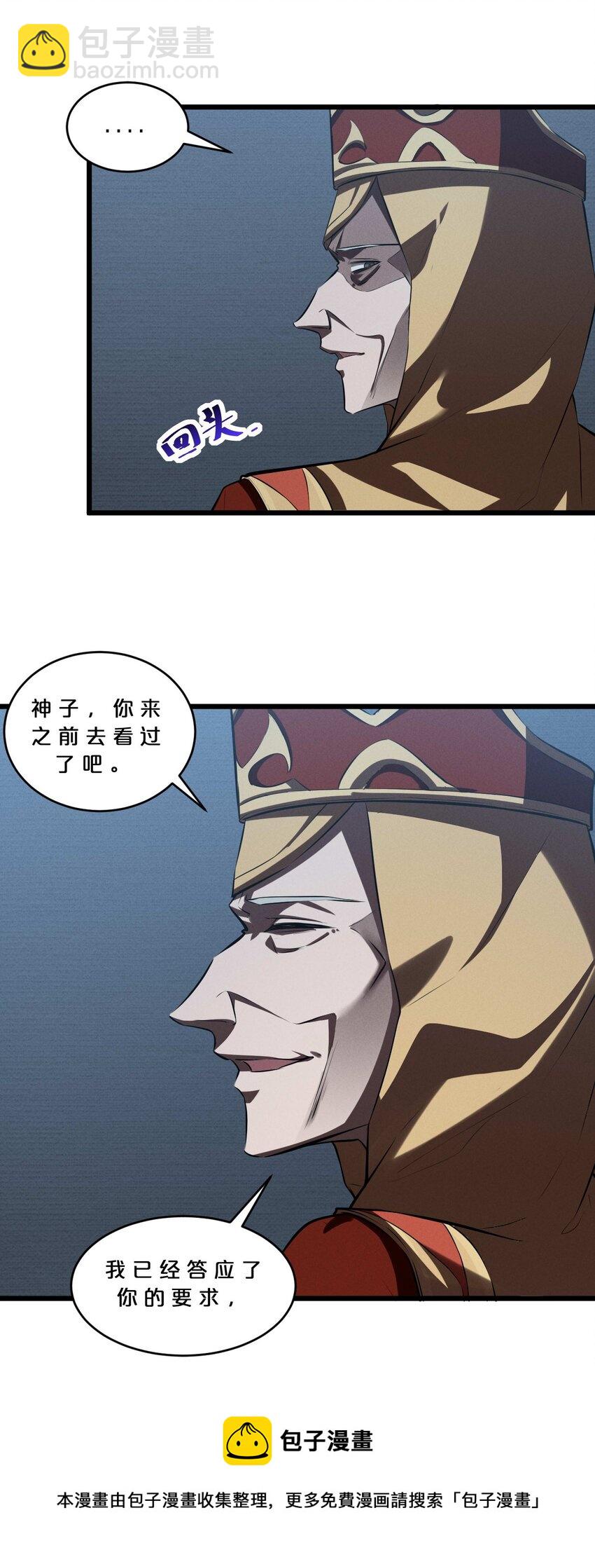 037 怪女孩（2）(1/2)-第37话