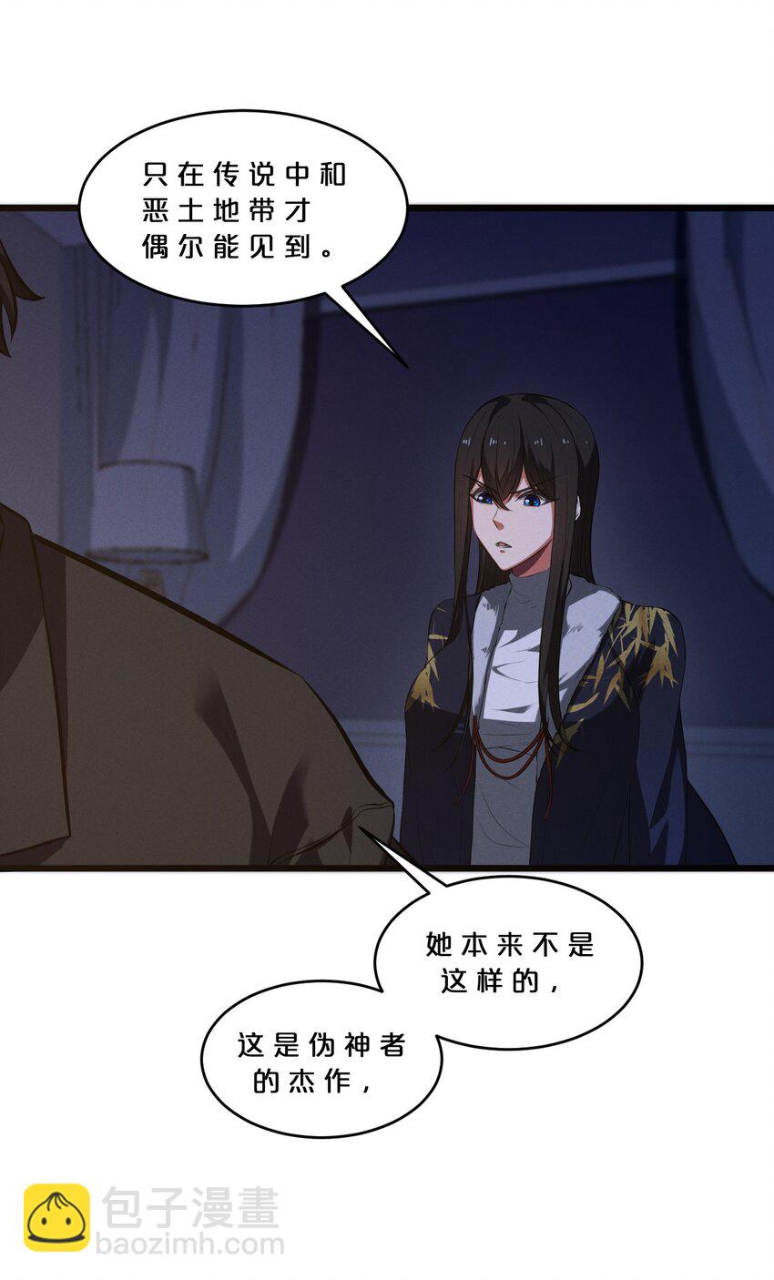 039 入梦(1/2)-第39话