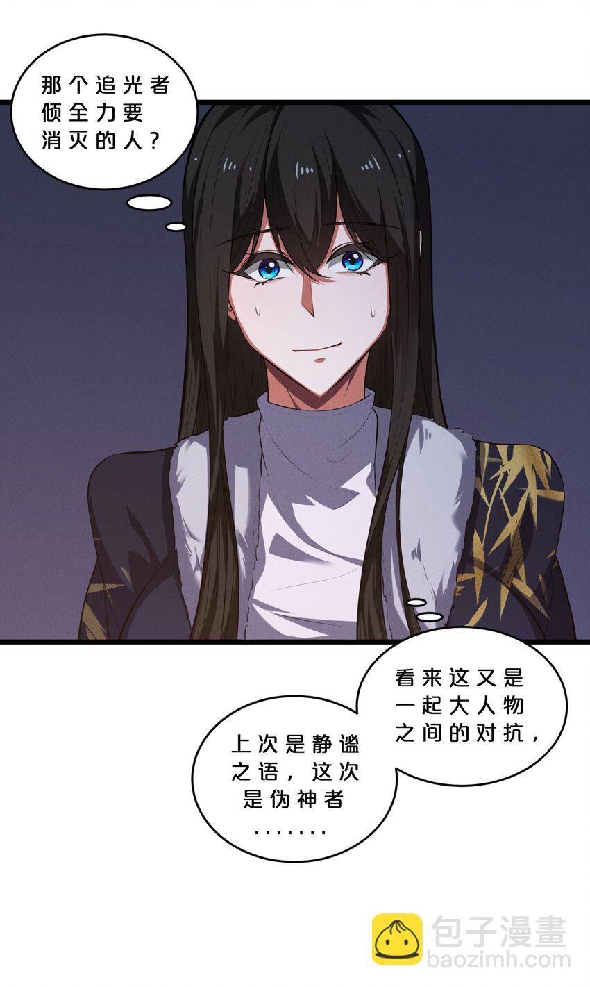 039 入梦(1/2)-第39话