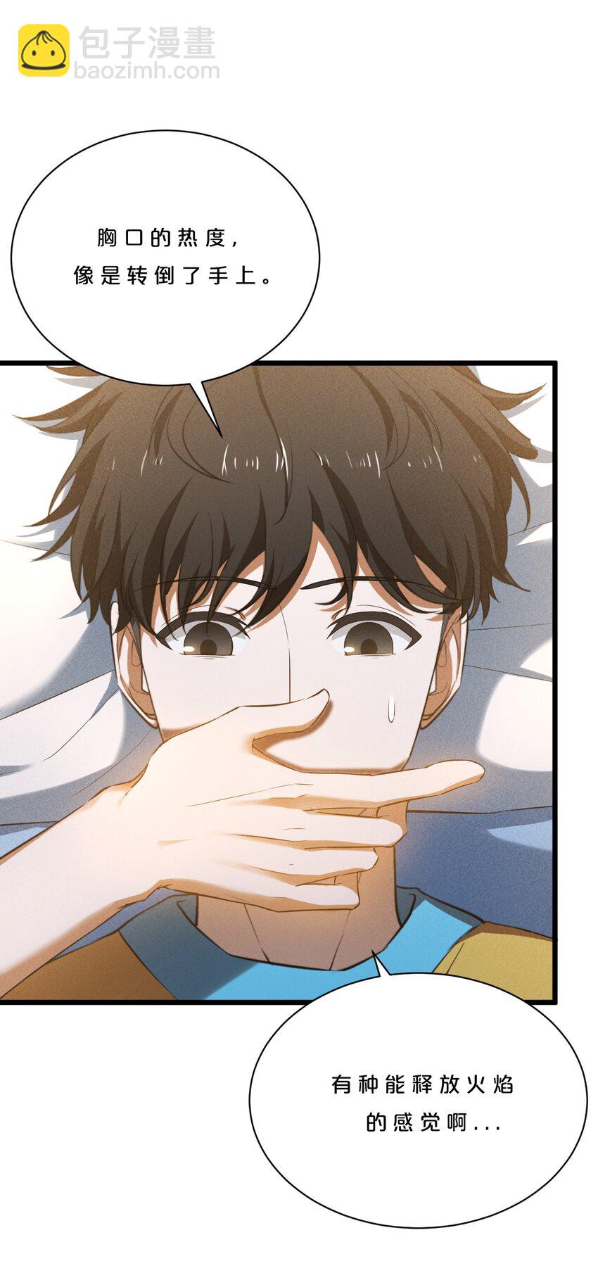 005 仪式与力量(1/2)-第5话