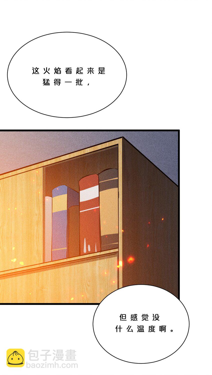 005 仪式与力量(1/2)-第5话