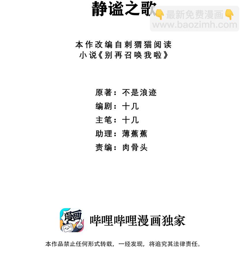 041 静谧之歌(1/2)-第41话