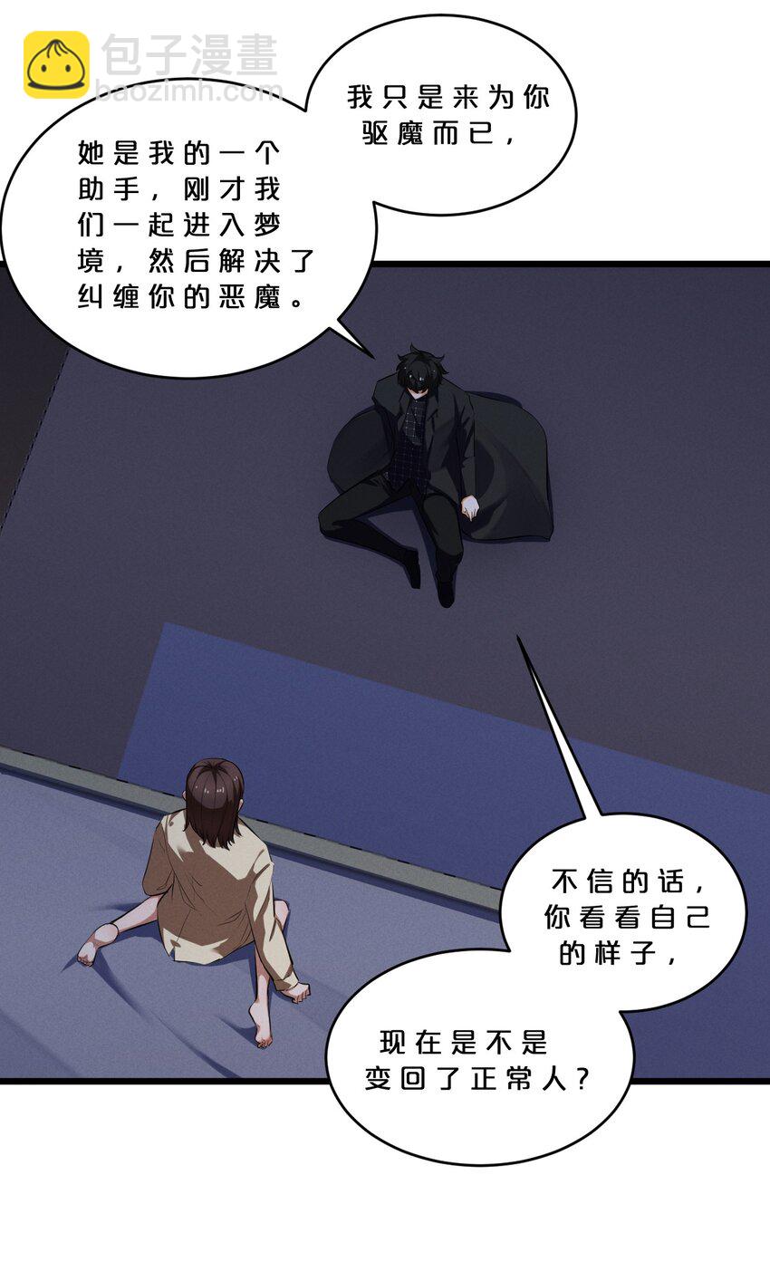 041 静谧之歌(1/2)-第41话