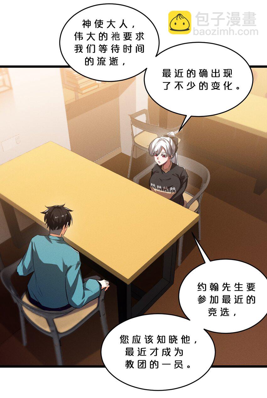 043 新的祭祀(1/2)-第43话