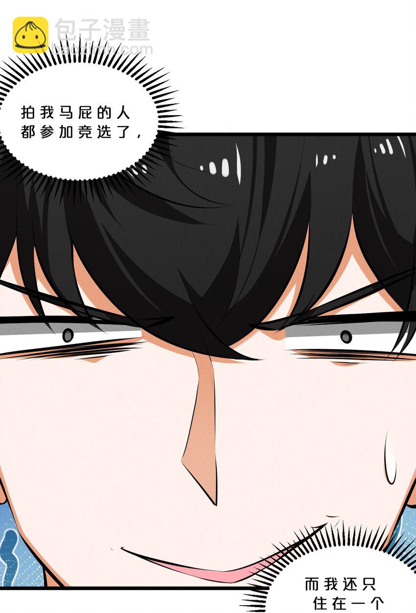 043 新的祭祀(1/2)-第43话