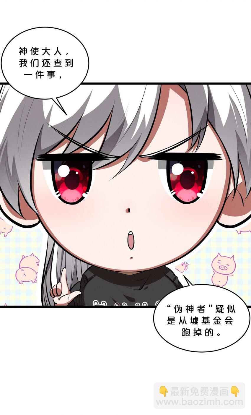 043 新的祭祀(1/2)-第43话