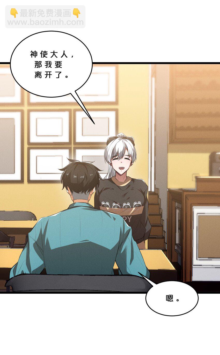 043 新的祭祀(1/2)-第43话