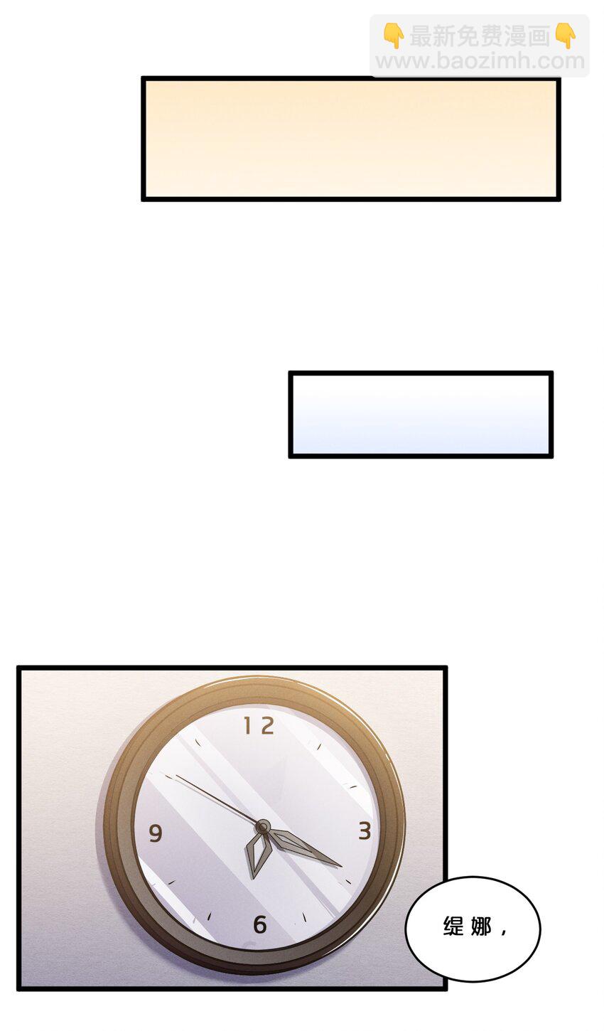 043 新的祭祀(1/2)-第43话