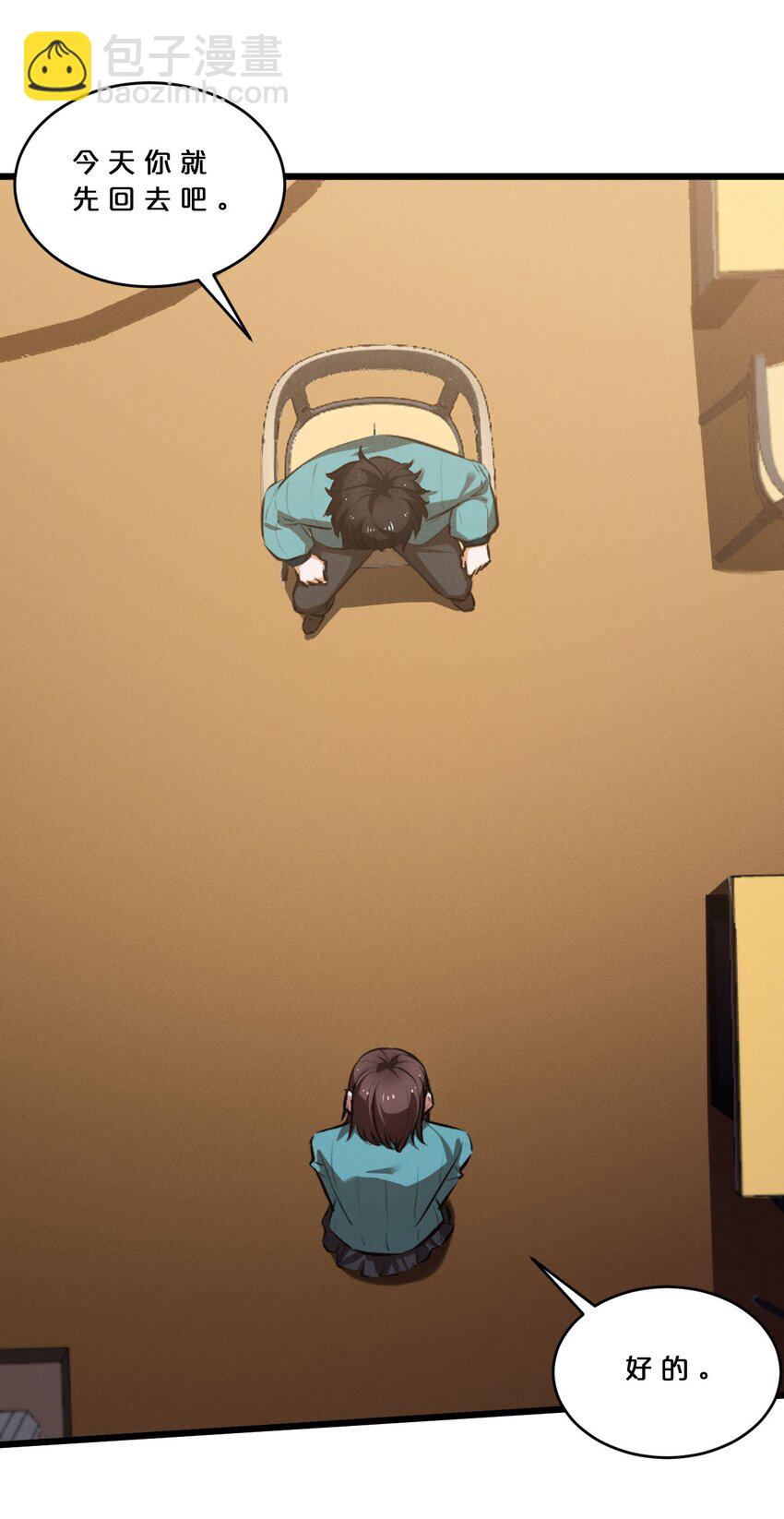 043 新的祭祀(1/2)-第43话