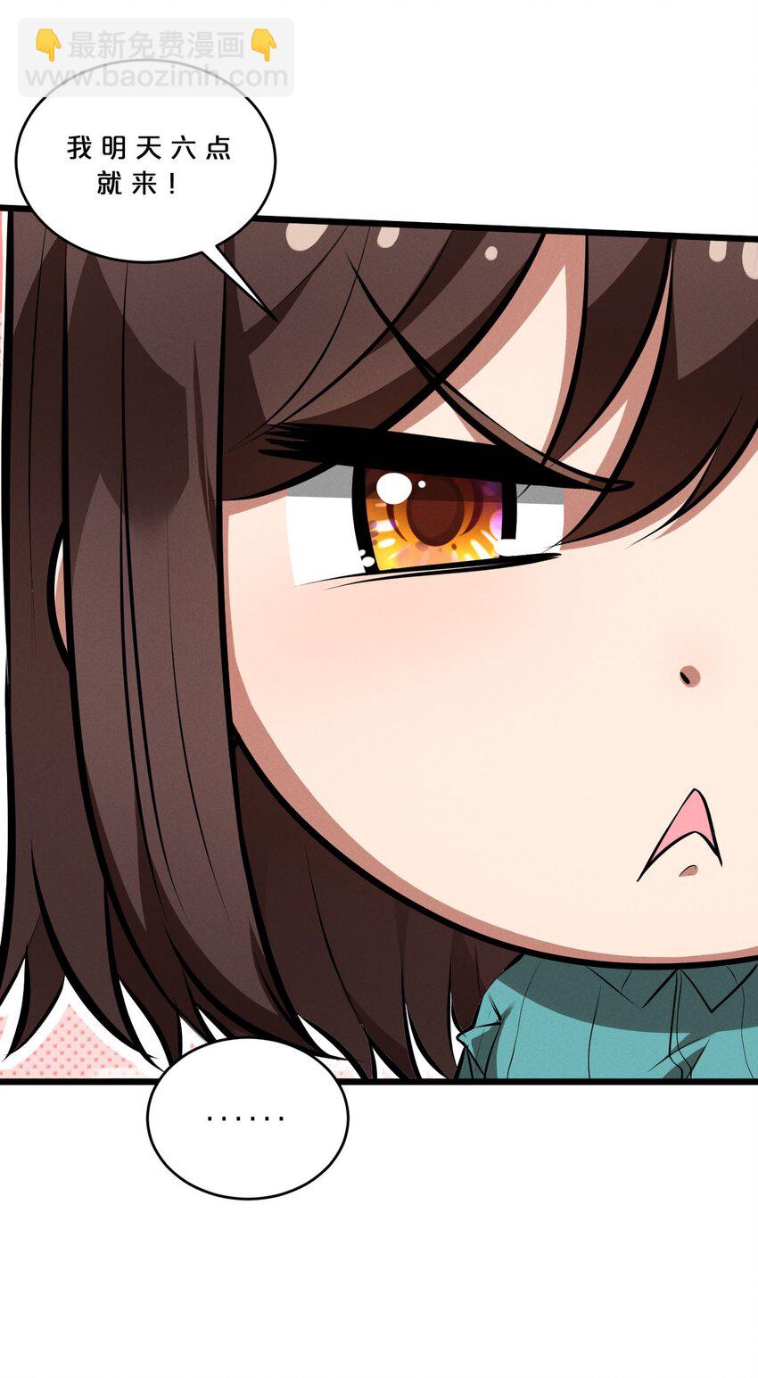 043 新的祭祀(1/2)-第43话