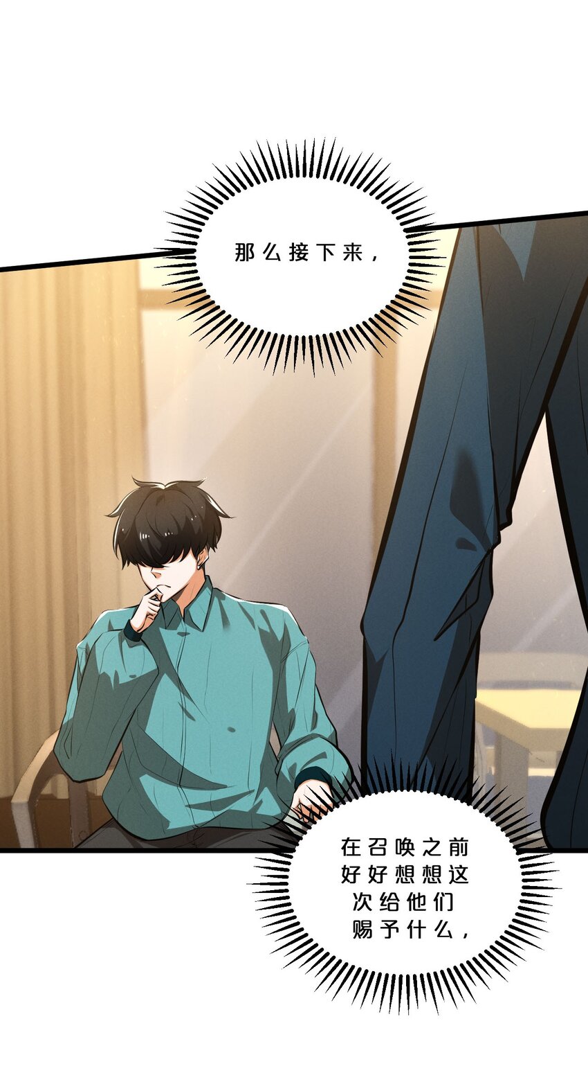 043 新的祭祀(1/2)-第43话