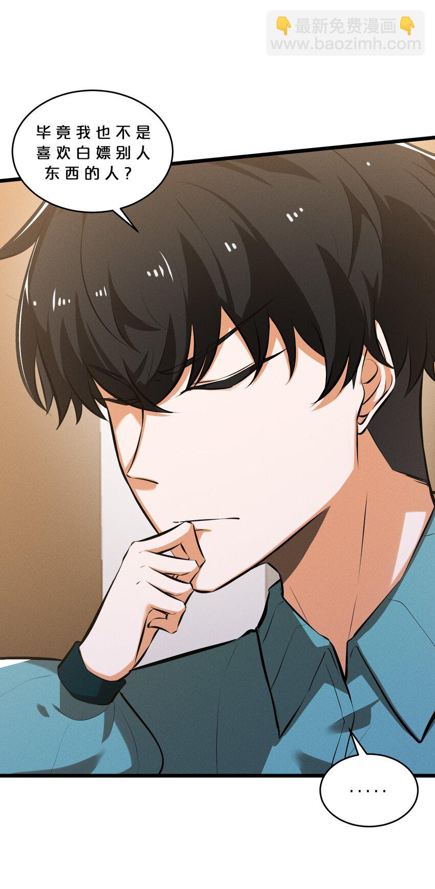 043 新的祭祀(1/2)-第43话