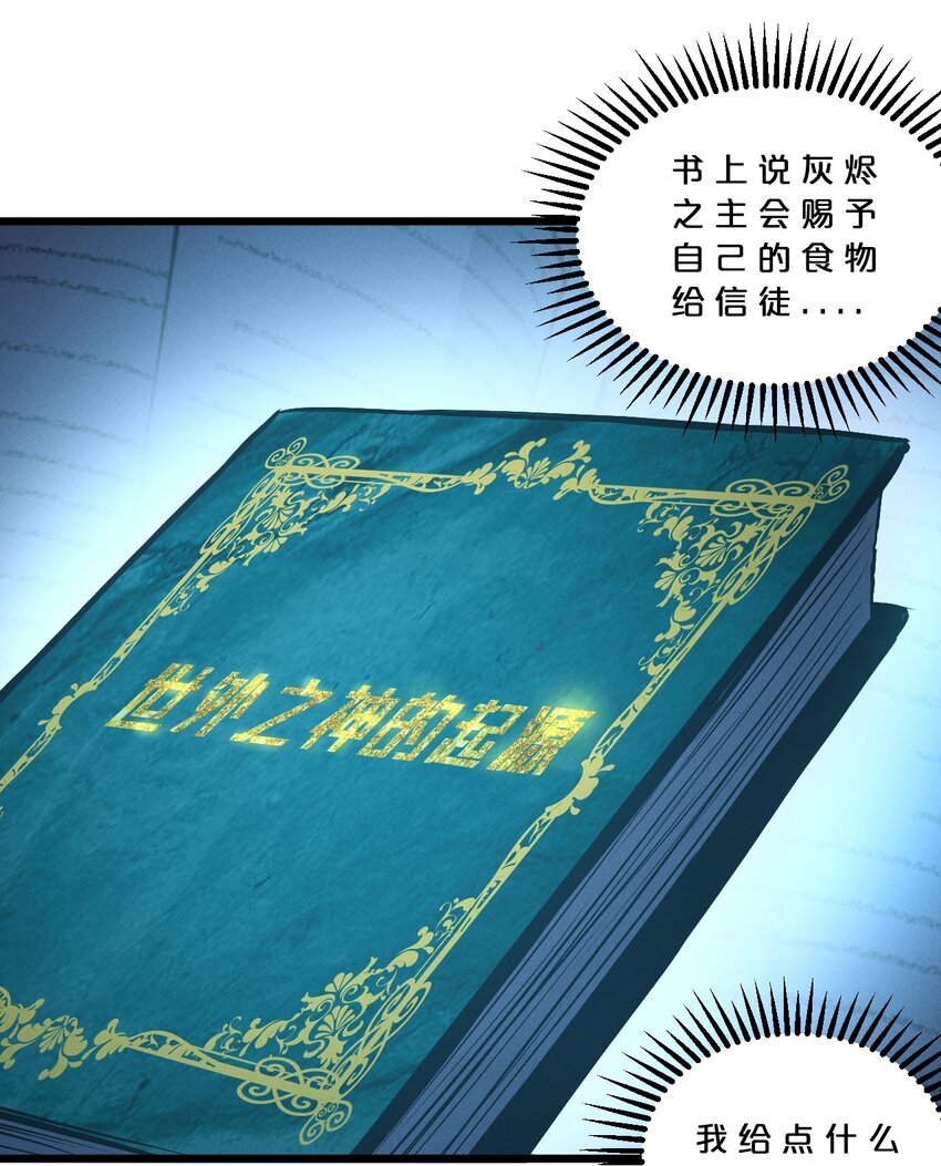 043 新的祭祀(1/2)-第43话