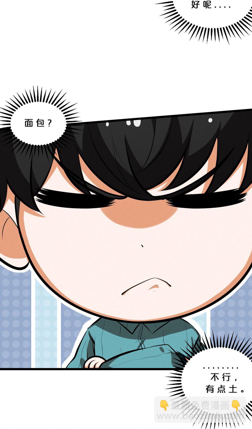 043 新的祭祀(1/2)-第43话