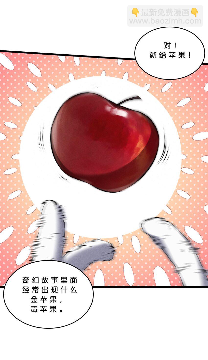 043 新的祭祀(1/2)-第43话