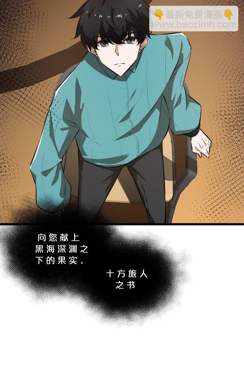 043 新的祭祀(1/2)-第43话