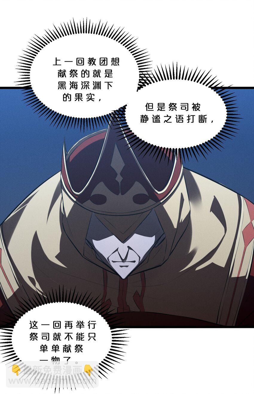 043 新的祭祀(1/2)-第43话