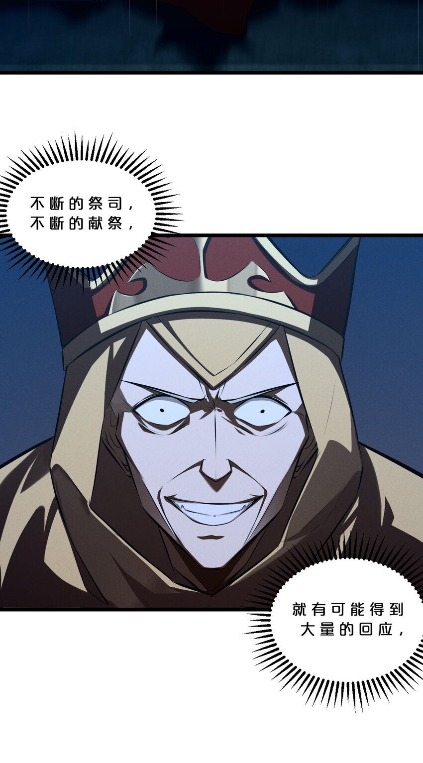 043 新的祭祀(1/2)-第43话