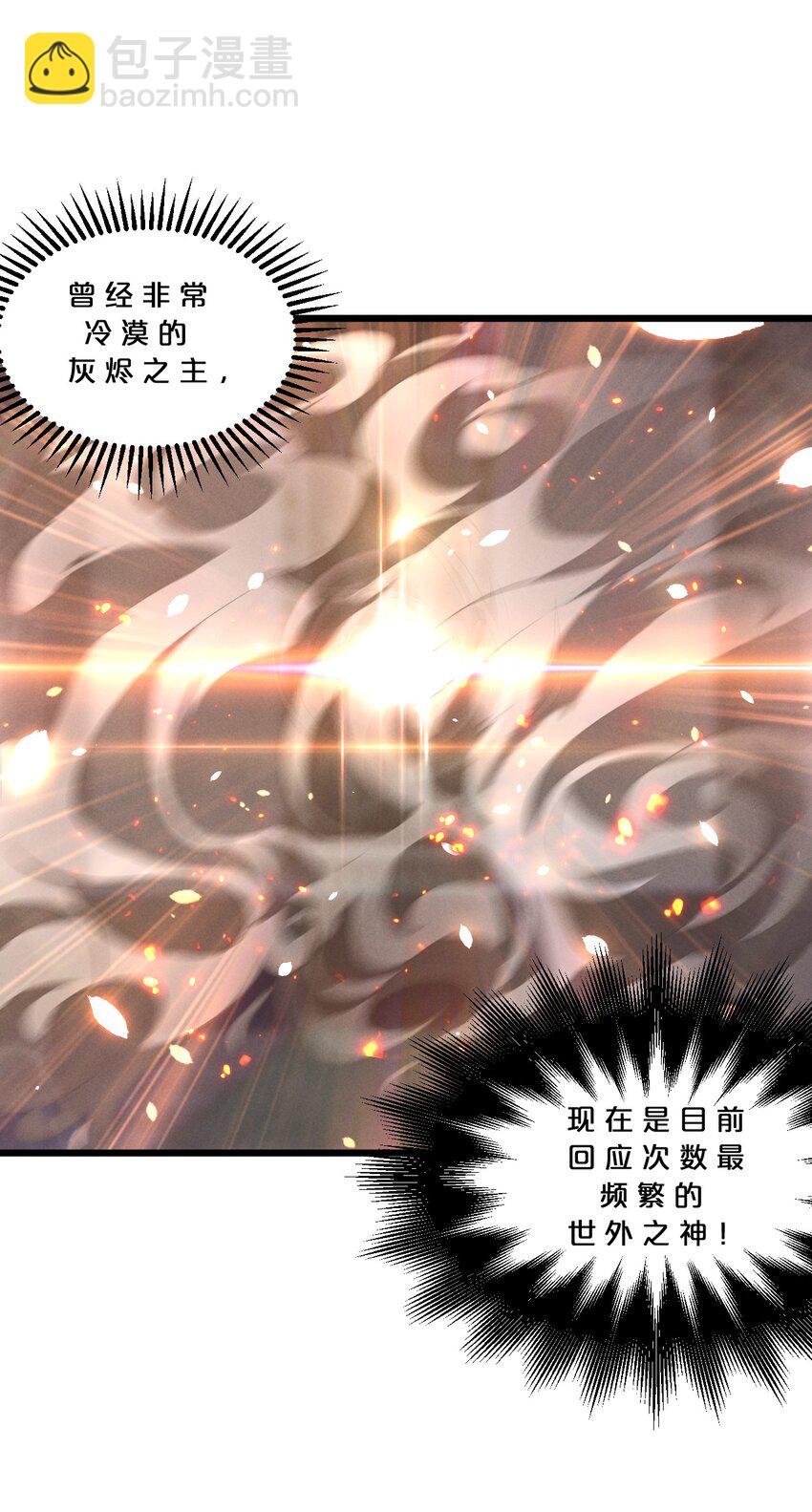 043 新的祭祀(1/2)-第43话