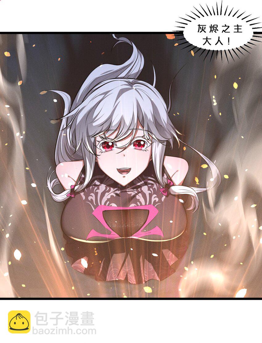 043 新的祭祀(1/2)-第43话