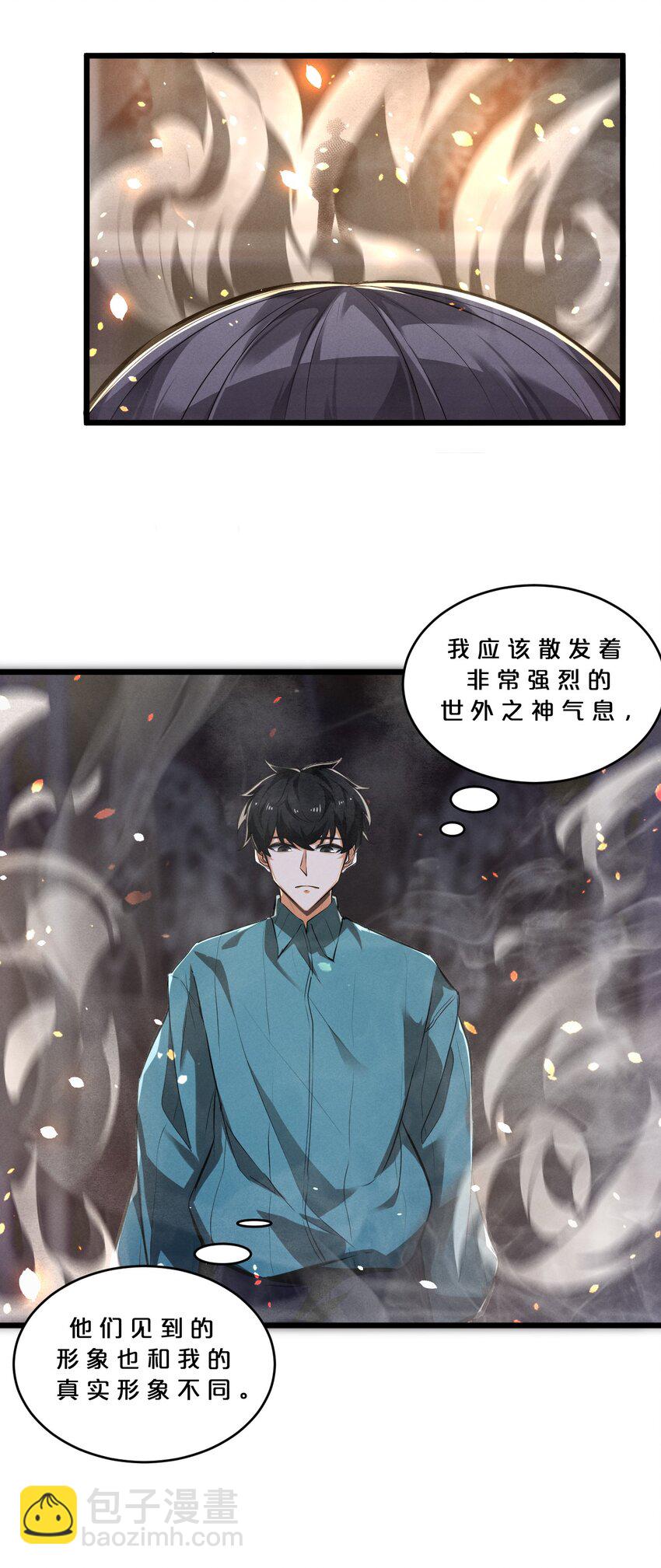 043 新的祭祀(1/2)-第43话