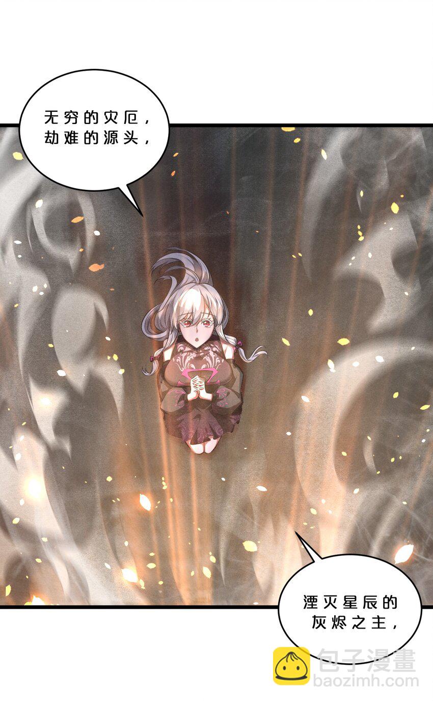 043 新的祭祀(1/2)-第43话