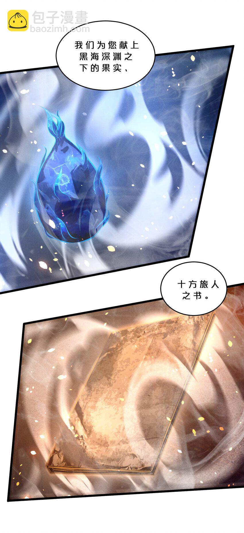 043 新的祭祀(1/2)-第43话