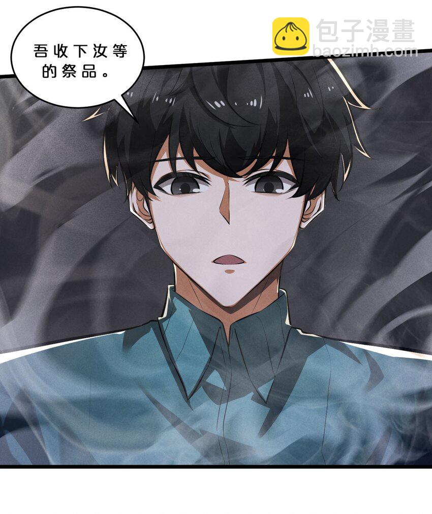 043 新的祭祀(1/2)-第43话